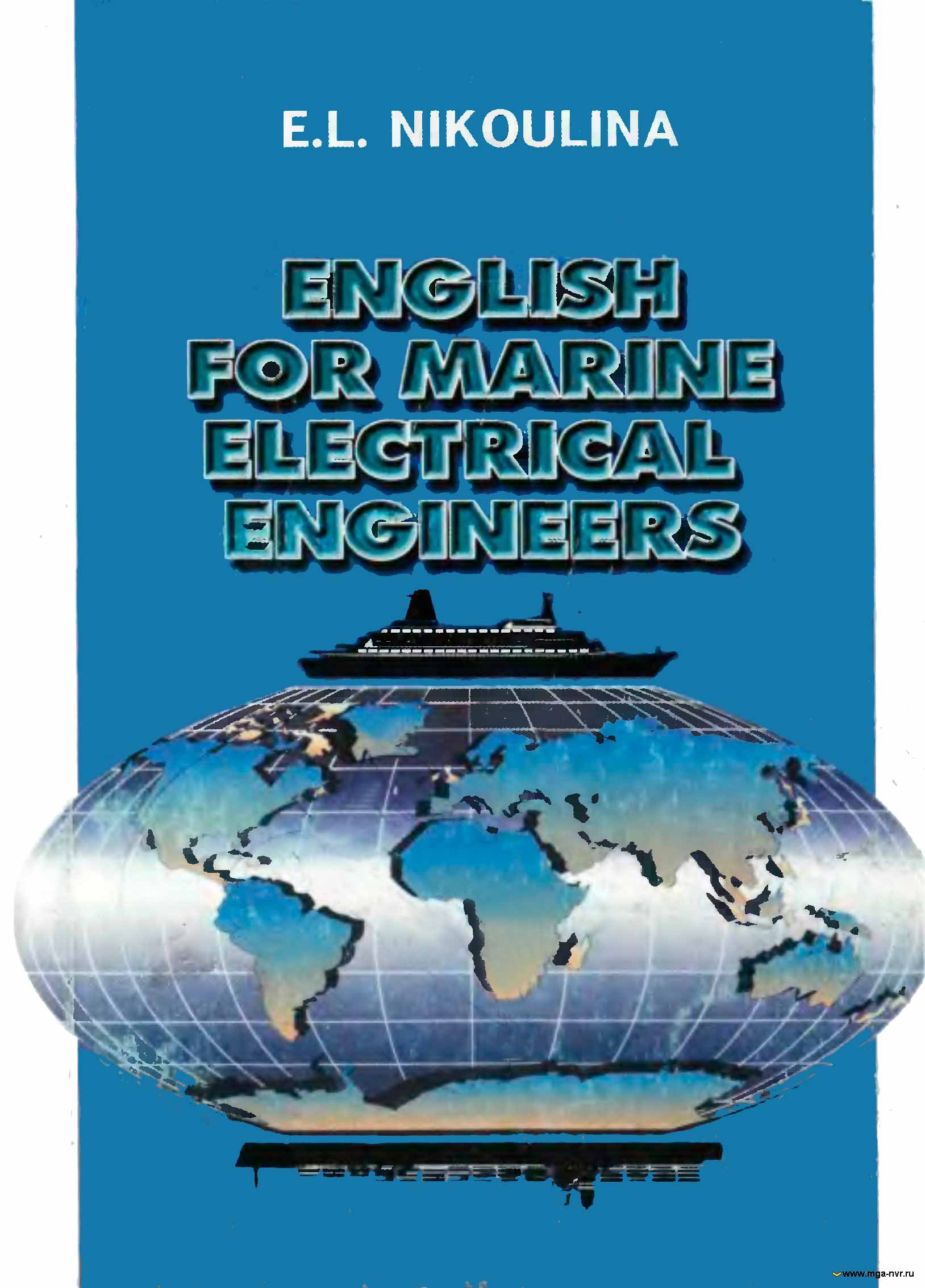 гдз китаевич учебник английского языка для моряков